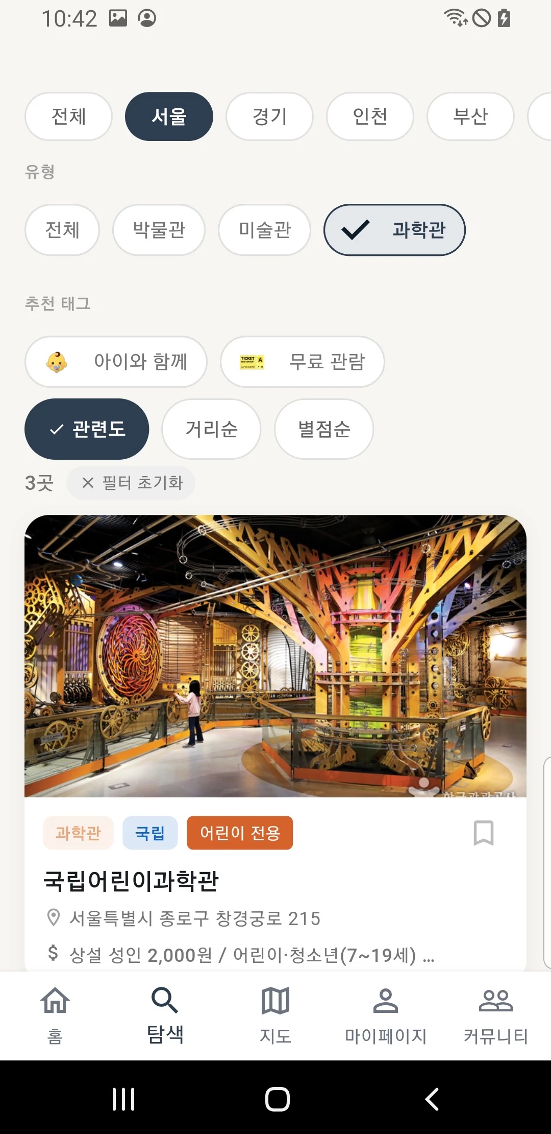 Muselry 탐색 화면 — 지역·유형·태그 필터