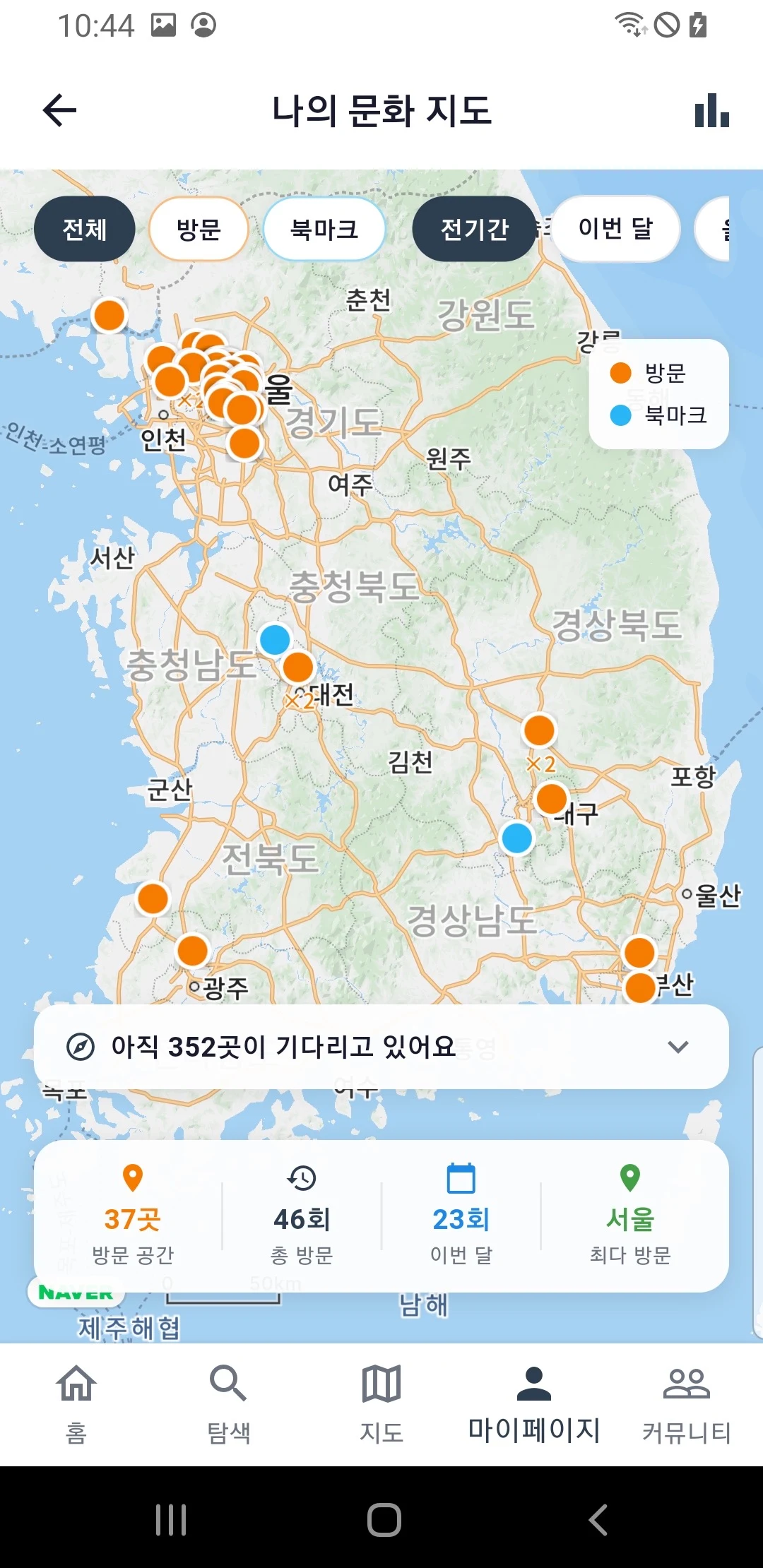 Muselry 나의 문화지도 — 방문·북마크 지도